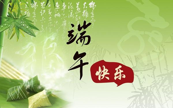 激光打标机厂家-创远激光2017端午节放假通知